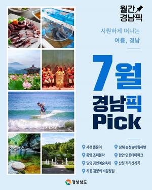 �泲��, �����ް� ���� ��7�� �泲��(Pick)�� ����