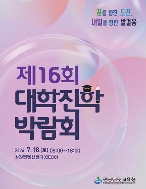�泲����û, ��16ȸ �������йڶ�ȸ 18�� ����