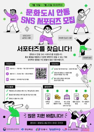 �ȵ���, ��ȭ���� SNS �������� ����