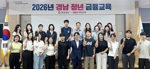 BNK�泲����, ��󳲵��� �������� ��2026�� �泲 û�� ���������� �ǽ�