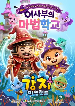 �ִϸ��̼� ����ġ�� �̻�� �屺�� ������