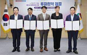 â����, ���� ���� 100MW�� ��� ���� AI �����ͼ��� ��ġ