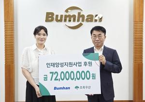 ������ ���ѱ׷� ȸ��, �ʷϿ�꿡 ����缺 �Ŀ��� 7,200�� �� ����