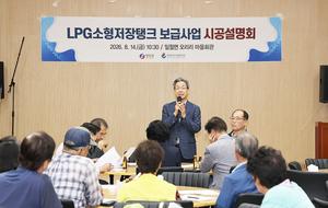 ���籺, �Ͽ��� ������ ���������� LPG ���޻���� �ֹ� ����ȸ ����