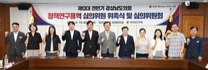 �泲����ȸ �� ������ü 8��, ��å���� ��ù������