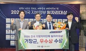��â��, ��2026 ���� ������ġ��ü ���ڸ���� ����� ����