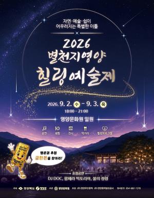 ��õ�� ���翡�� ������ ��ȭ������ �⿬, ����5ȸ ��õ�� ���� ���� �������� ����