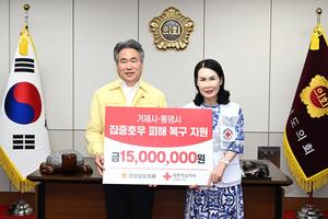 �泲����ȸ, �������뿵 ȣ������ �غ� ���� ���� 1,500���� ��Ź