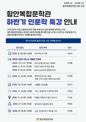 ���ٻ� �ϻ� �� ������ �ǳ״� ���Ρ��������Ծȱ�, 2026 �Ϲݱ� �ι��� Ư�� ����