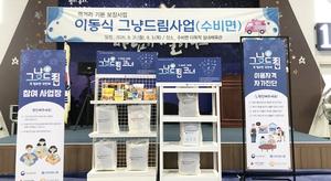 ���籺, ���̵��� �׳ɵ帲�� �� ��° �⵿�� ��������Ρ�����