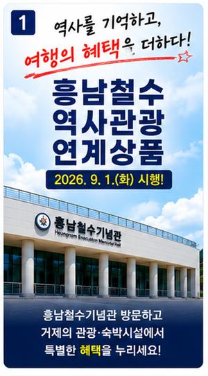 '���縦 ����ϰ�, ������ ������ ���ϴ�'������������, '�ﳲö�� ������� �����ǰ' 9�� 1�� ����
