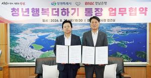 â����, BNK�泲����� ��û���ູ���ϱ� ���塯 ��������