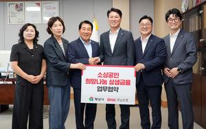 BNK�泲����, ������� �һ���� �濵 ���� ���� 20��� ������������2026�� �һ���� ������� ������� ���� ���࡯ ü��