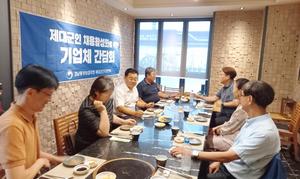�泲���κ�����û ���뱺���������� '���ü �λ� ����ȸ' ����