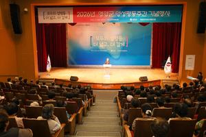 ���籺, '2026 �缺����ְ� ������' ��Ȳ�� ����