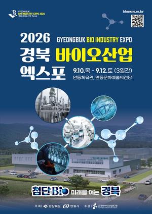 2026 ��� ���̿���� ������, 10�� �ȵ��� ����