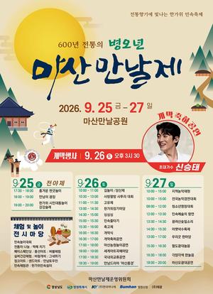 2026�� ������ ���길�������������߼��� ������������ �����䡱