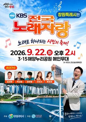 KBS �����뷡�ڶ� â��Ư�ʽ���������22�� 3��15�ؾ紩�������� ����ȭ