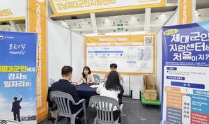 �泲���뱺����������, �泲�� ���ڸ� ���չڶ�ȸ '2026 �泲 JOB QUEST' ����