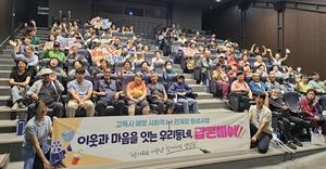 ���籺, �̿��� ������ �մ� '�츮����, ���ܵ���' ����