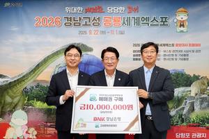 BNK�泲����, ��2026�泲�������漼�迢���� ���űǡ� ���ſ� �����������ǰ�ǡ� ��Ź ���� ����