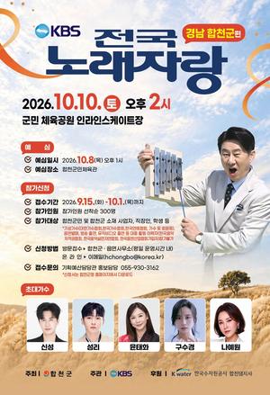 ��õ��, ��KBS �����뷡�ڶ��� ������ ����
