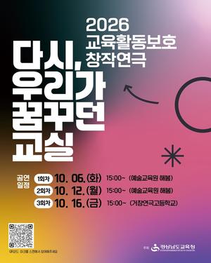 �泲����û, ����Ȱ����ȣ â�ۿ��� '�ٽ�, �츮�� �޲ٴ� ����' ���� 
