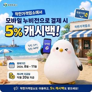 â����, ���Ѱ��ݾ��Ҽ� ����� ������ ���� 5% �����ش�