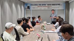 �泲���κ�����û, ���뱺�� '���ڸ����� ������Ʈ' ���Ž�� �ǽ�
