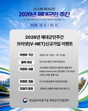 �泲���뱺����������, ���뱺�� �ְ� �¾� ���� �ֿ�ü� ���� �� V-net ���� �̺�Ʈ �ǽ�