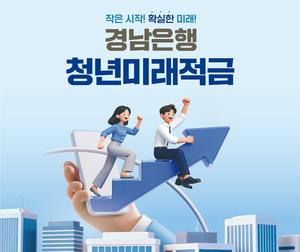 BNK�泲����, ��û��̷����ݡ� 2�� �Ǹš��������� 7�Ϻ��� ����Ϲ�ŷ��(App)���� ���Խ�û �޾�